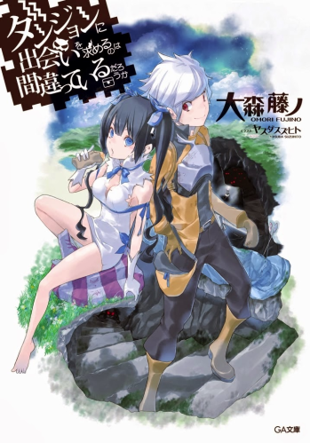 Danmachi novela ligera, portada oficial.