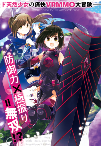 BOFURI novela web, portada oficial.