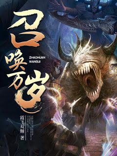 Long Live Summons novela web, portada oficial.
