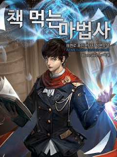 Book Eating Magician novela web, portada oficial.