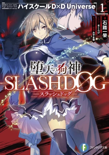Slash Dog Novela, portada oficial.