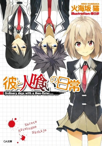 Kare to Hitokui, portada oficial.