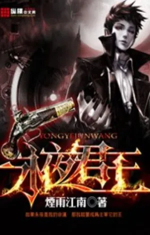 Monarch Novela, portada oficial.