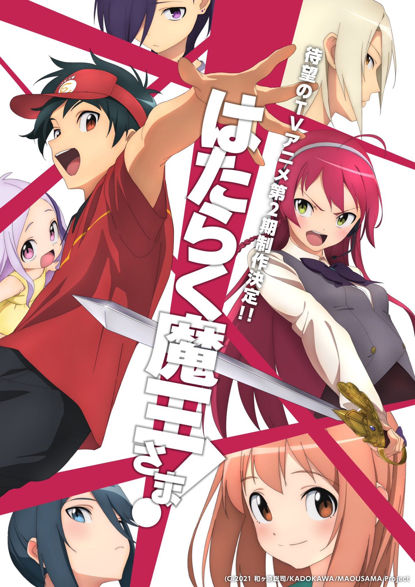 Hataraku Maou Novela, portada oficial.