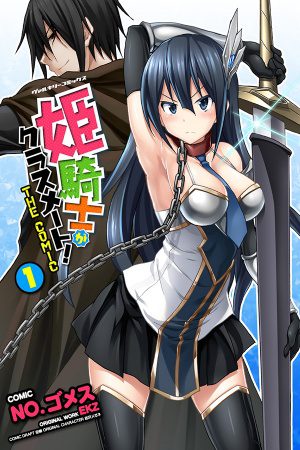 Himekishi ga Classmate Novela Ligera, portada oficial.