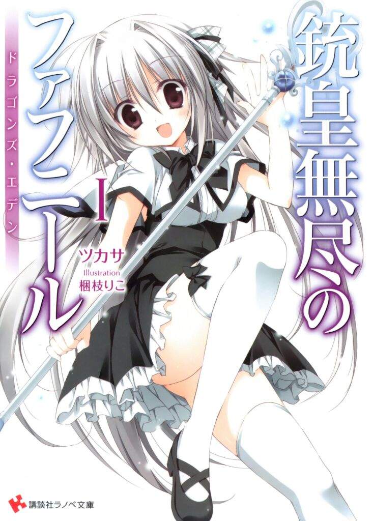 Juuou Mujin no Fafnir Novela Ligera, portada oficial.