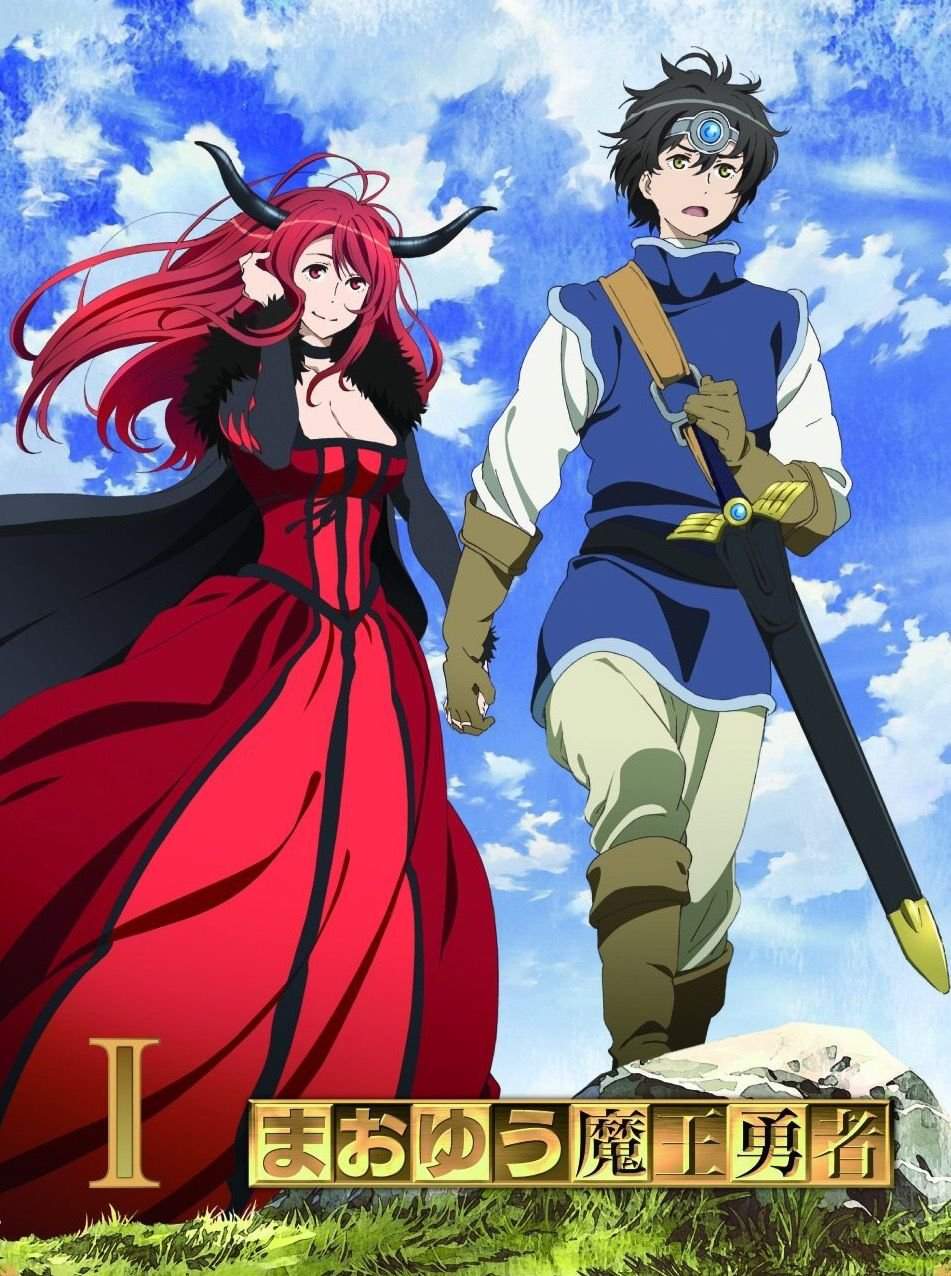 Maoyū Maō Yūsha Novela, portada oficial.