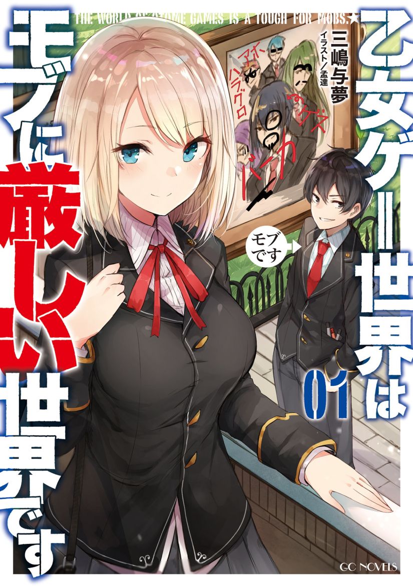 Otome Game Novela Ligera, portada oficial.