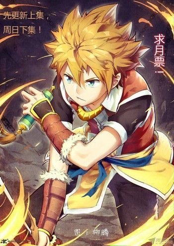 Tales Novela, portada oficial.