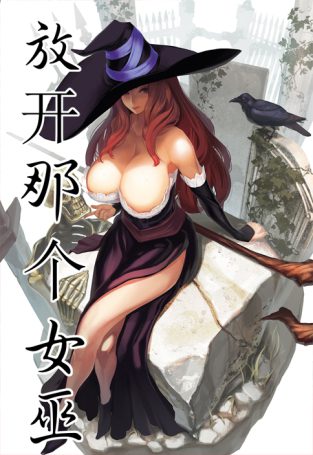 Release Novela, portada oficial.